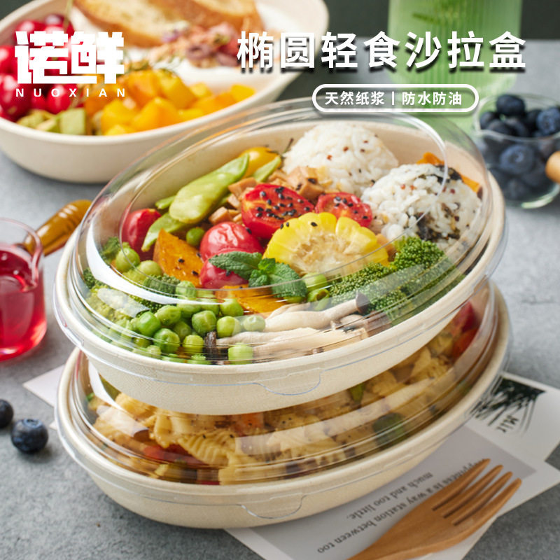 可降解一次性椭圆带盖沙拉盒
