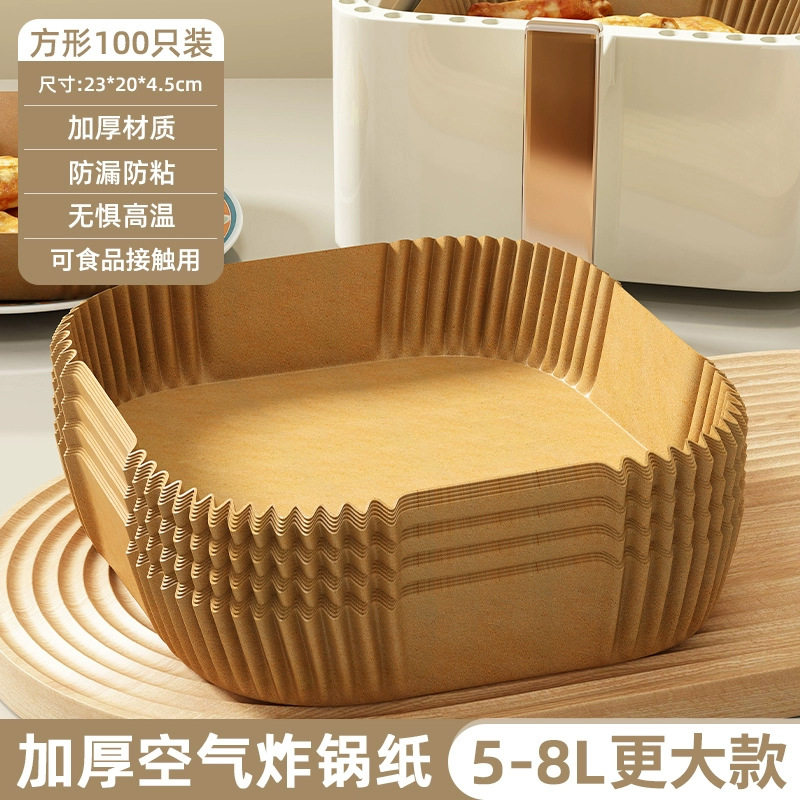 空气炸锅专用纸耐高温方形