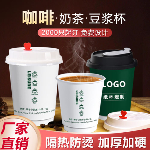 一次性双层中空隔热带盖纸杯