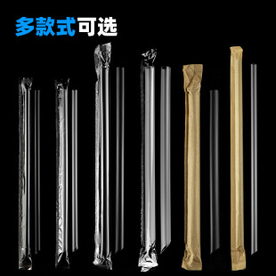 15cm咖啡一次性19cm沙冰细独立包装 pp塑料吸管23cm粗珍珠奶茶吸管