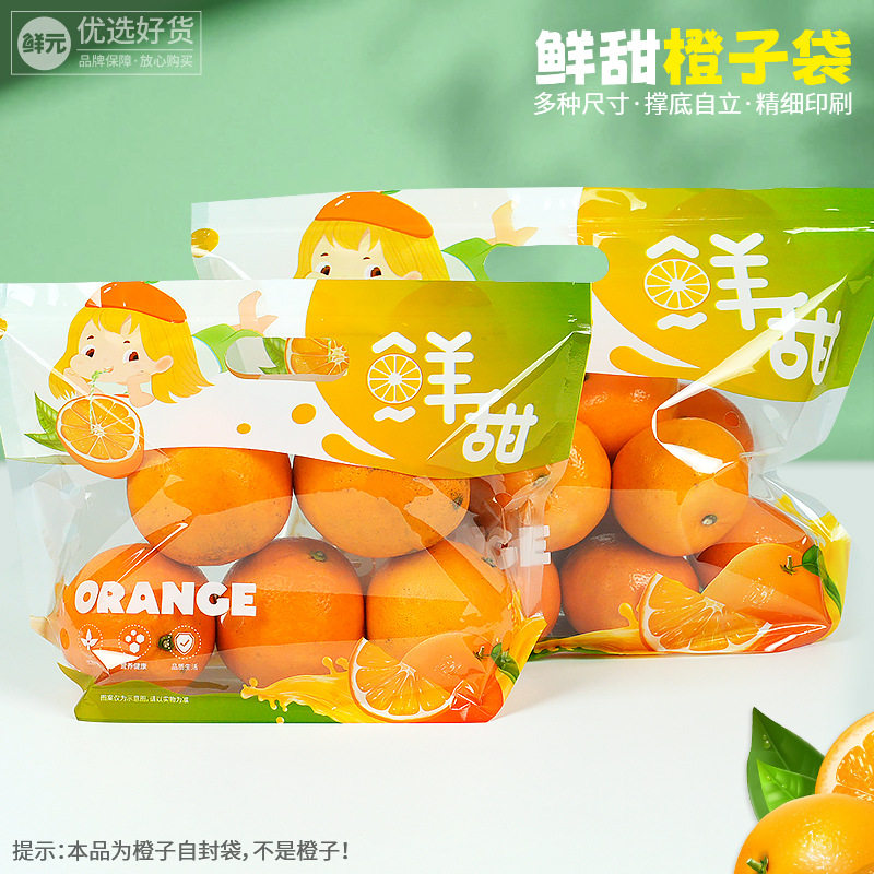 水果礼品袋一斤装樱桃橙子包装袋