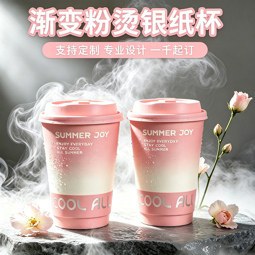 商用一次性带盖奶茶纸杯定制logo