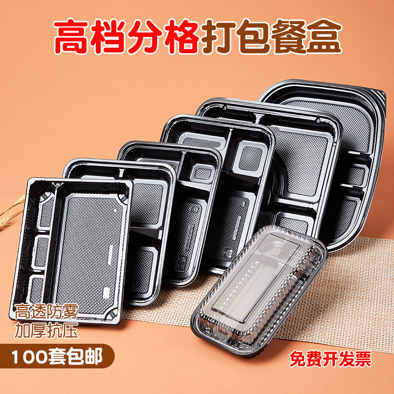 一次性长方形日式塑料五格带盖