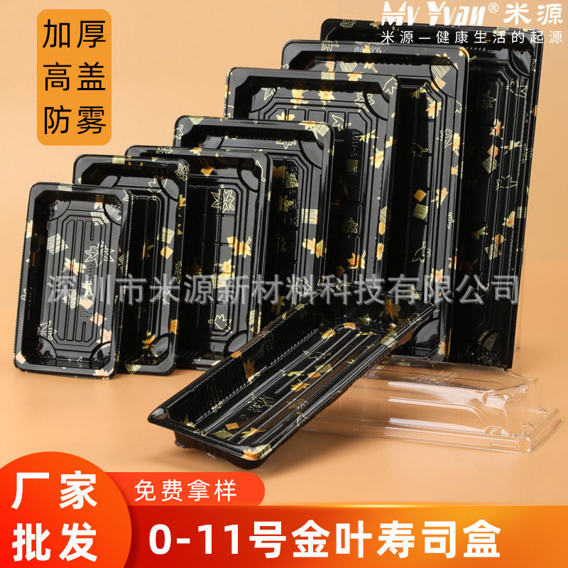寿司打包盒日式寿司盒子一次性