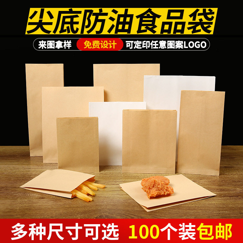 防油一次性牛皮纸手抓饼打包袋