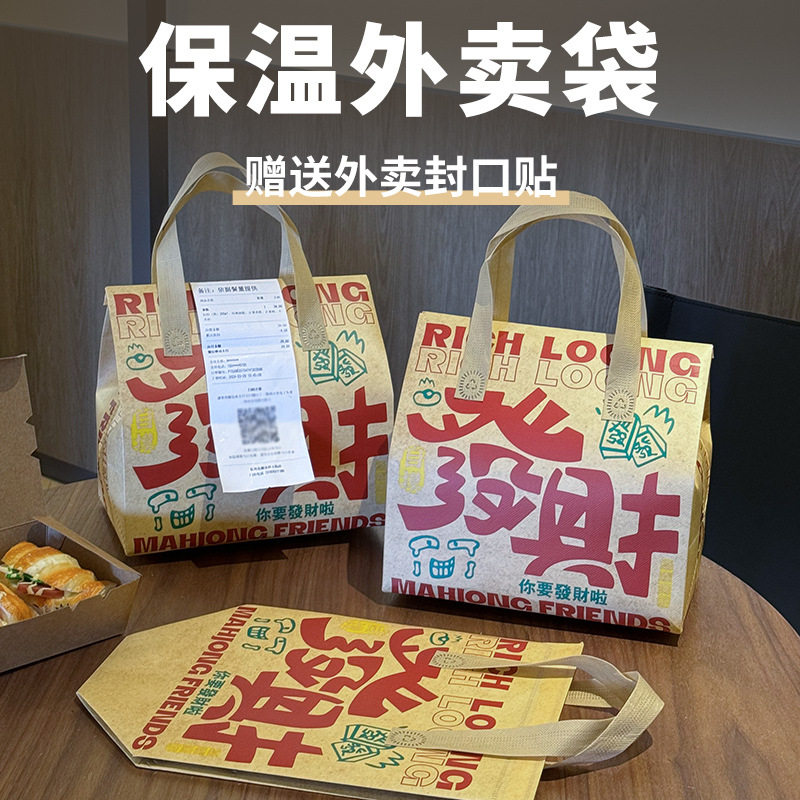 外卖奶茶咖啡保温手提袋