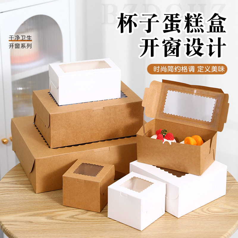 开窗纸杯蛋糕雪媚娘打包盒