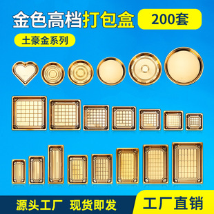 一次性高档金色寿司打包盒 刺身拼盘外卖餐盒海鲜鱼生商用包装盒