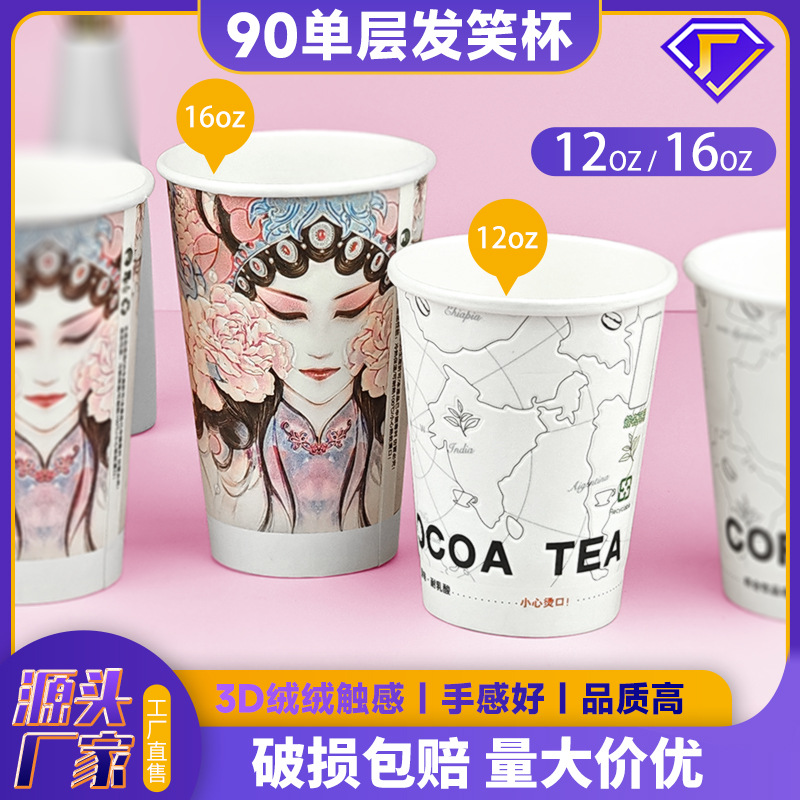 加厚一次性咖啡纸杯420/500ml