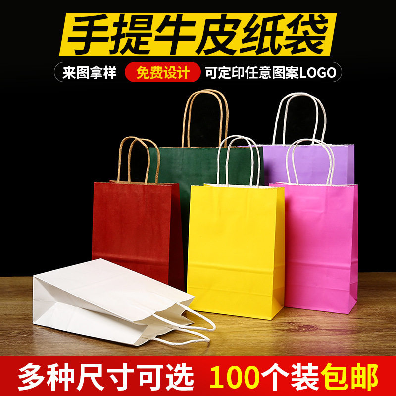 牛皮纸袋手提袋烘焙咖啡外卖奶茶一次性打包袋服装购物礼品袋定制