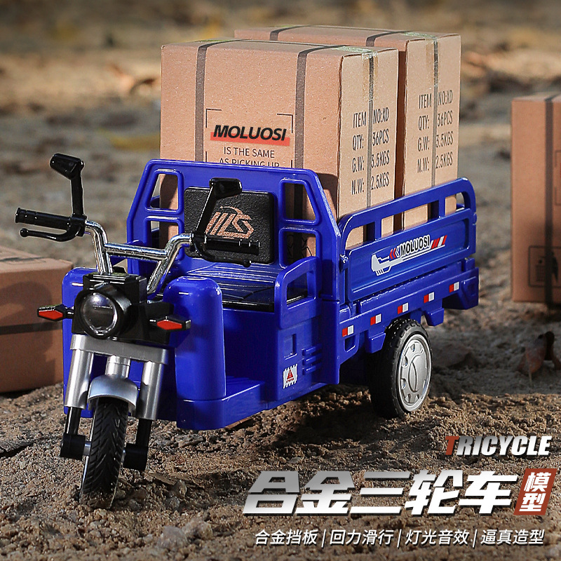 盒装合金三轮车仿真合金跑车模型后轮滑行儿童玩具摆件展示