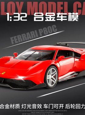 新款 [盒装]嘉业1:P80合金跑车声光汽车模型玩具32693