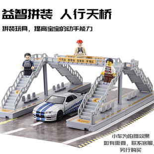 【人行】拼装塑料天桥配件组件站台内附贴纸火车/摩托/汽车模型