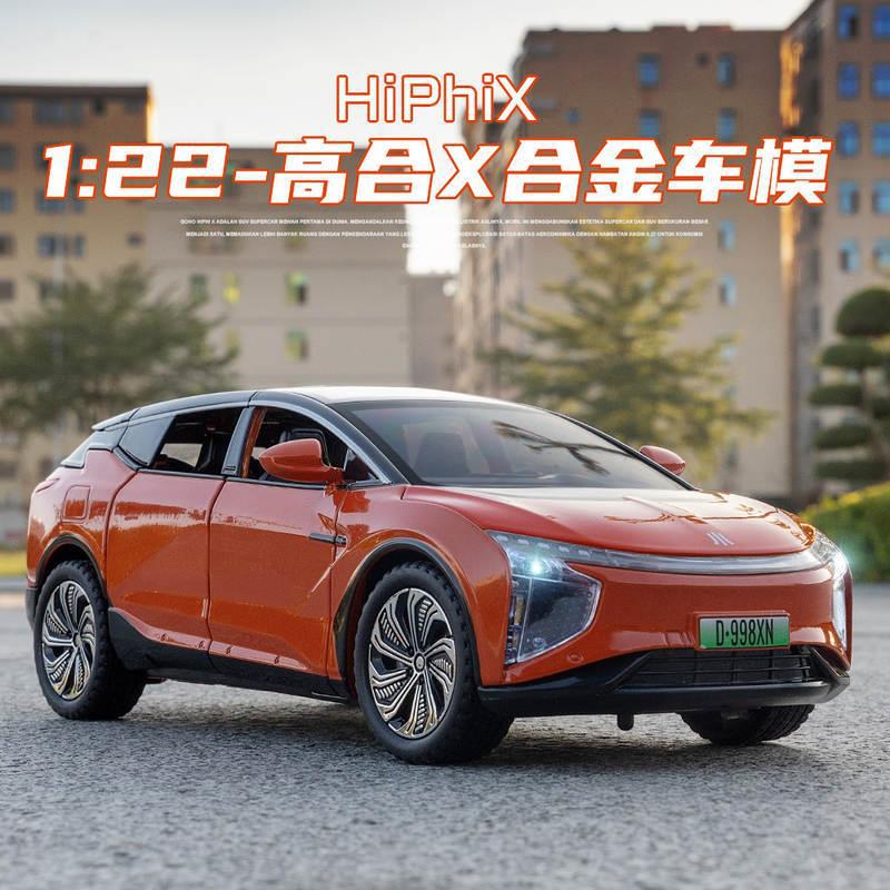 1:22高合HiPhiX合金车模型仿真新能源SUV摆件儿童玩具小汽车