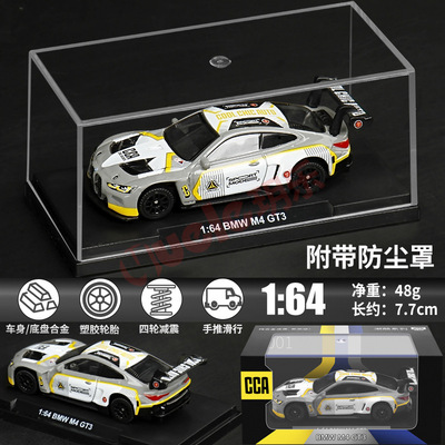 新款 [防尘盒+底座]正版授权CCA潮酷1:64M4-GT3跑车模型铁底橡胶