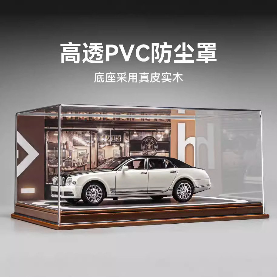 新款 级高档防尘罩合适1比24比例的汽车模型收藏带灯光礼盒摆件,模玩/动漫/周边/娃圈三坑/桌游,场景/建筑模型,淘宝优惠券,粉丝福利购,淘宝优惠卷
