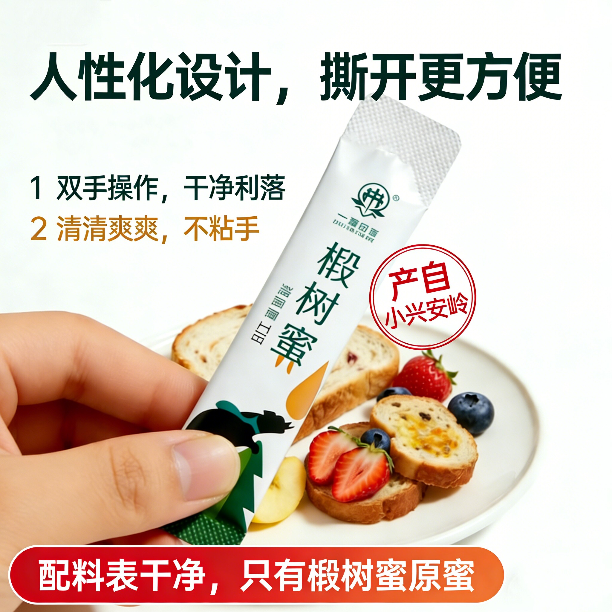 一春伊蜜野生蜂蜜儿童纯正天然便携式包装袋装椴树蜜正品方便携带