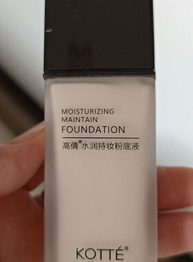 KOTTE高倩水润持妆粉底液35ml 滋润不卡粉保湿无暇遮瑕轻薄控油