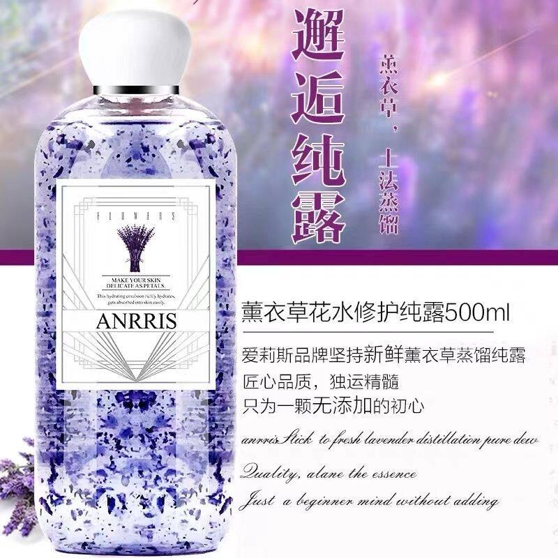 韩国爱莉斯薰衣草花水500ml纯露女爽肤水保湿调理水正品