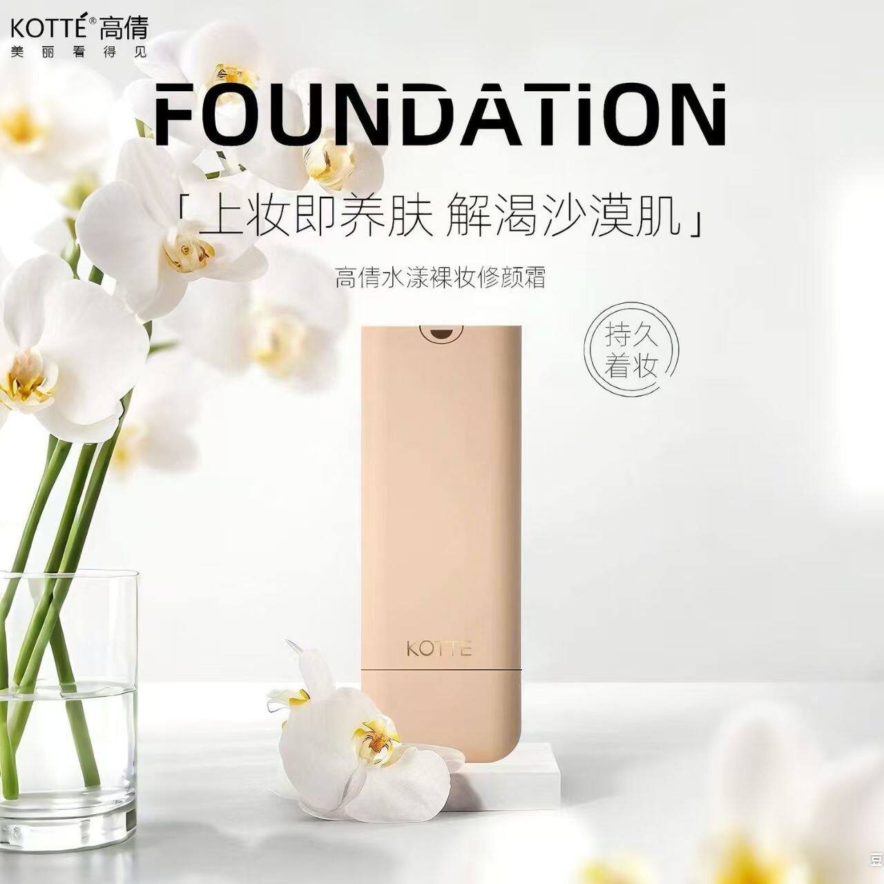 高倩修颜霜素颜霜薄利多销