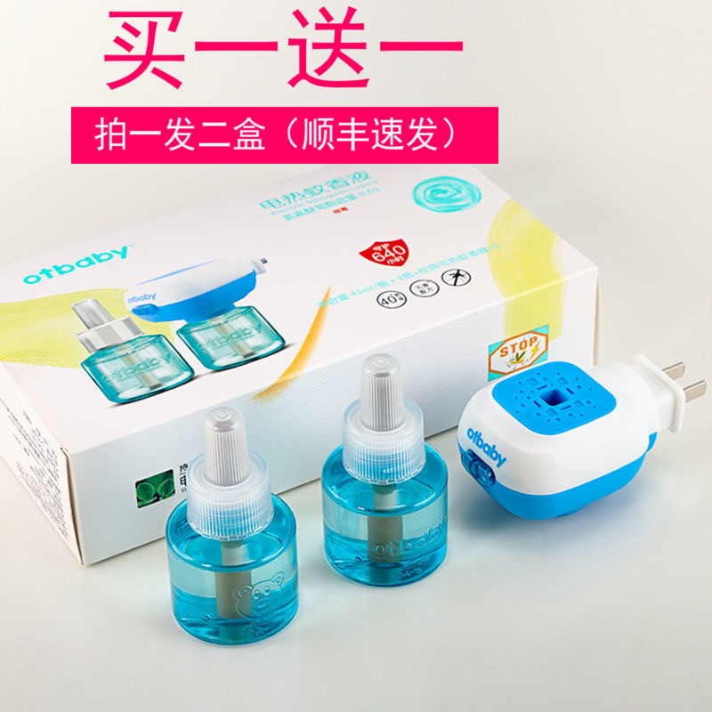 otbaby新生无烟电热蚊香液包邮