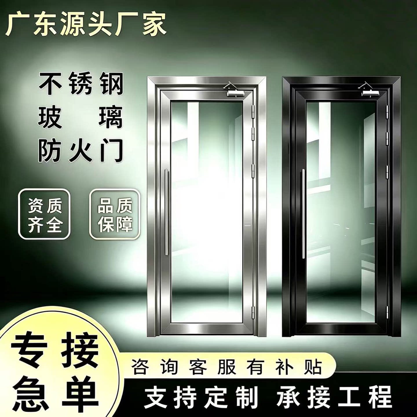 定制不锈钢玻璃防火门厂家包验收