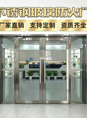 ktv酒店商场不锈钢玻璃防火门甲