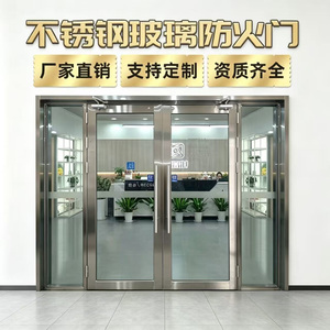 ktv酒店商场不锈钢玻璃防火门甲