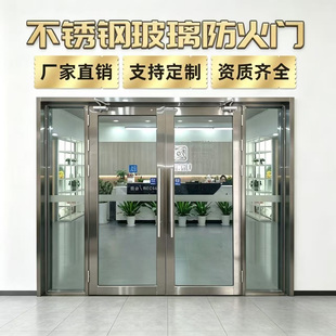 定制不锈钢玻璃防火门甲乙级ktv商场酒店消防钢制防火玻璃门厂家