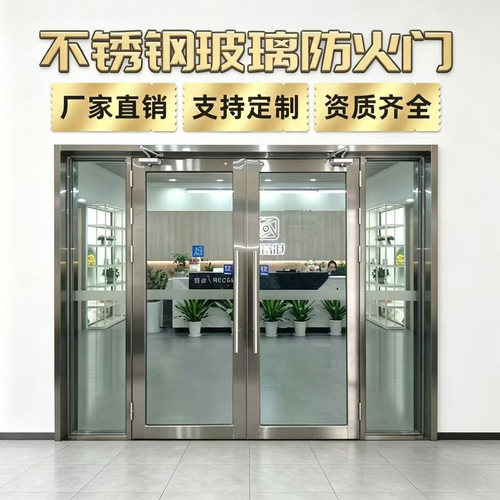 ktv酒店商场不锈钢玻璃防火门甲