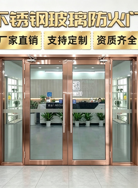 玫瑰金不锈钢玻璃防火门厂家定制甲级商铺酒店工程钢制黑色消防门