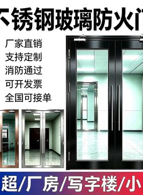 ktv黑钛金不锈钢玻璃防火门甲级