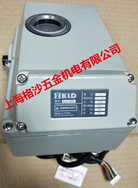 电动球阀执行器（半个阀）KLD1500P B3S AC220V 220W 300N.m 25S