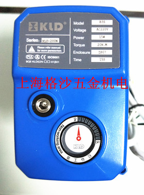 电动阀开利达KLD-200N B3S  AC220V  二片式不锈钢DN32