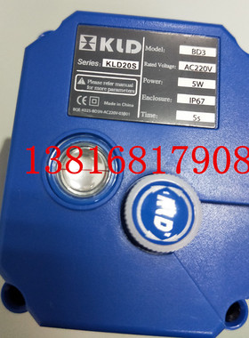 电动阀开利达KLD20S 模式BD3 电压AC220V 5WIP67 5S CPVCDN15/25