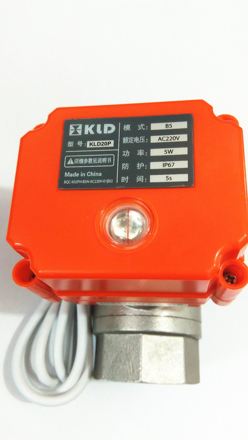 电动阀KLD20P，模式B5 AC220V功率5WIP675SDN25