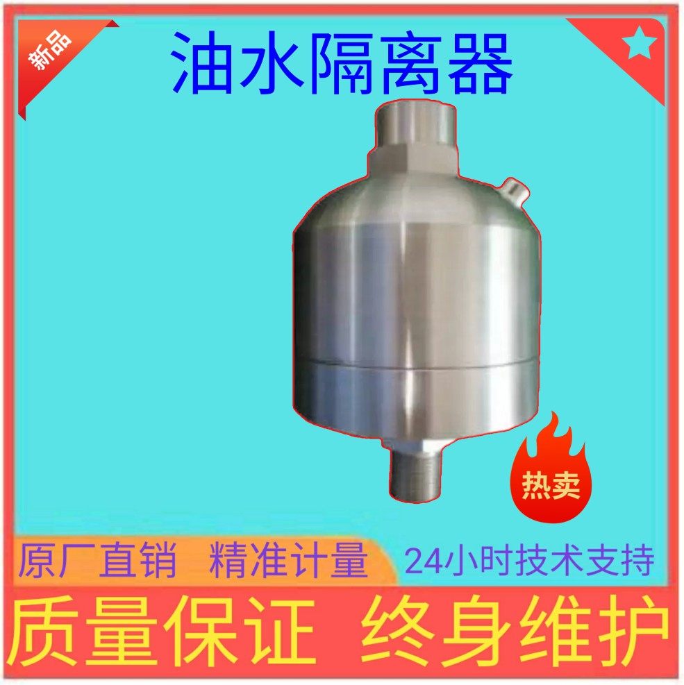 60mpa油水隔离器 不锈钢 禁油压力检测 氧气表 高压 测试 包邮