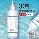 百分之30冰醋酸抗菌液500ml涂剂灰指甲高浓度冰乙酸泡脚抑菌溶液