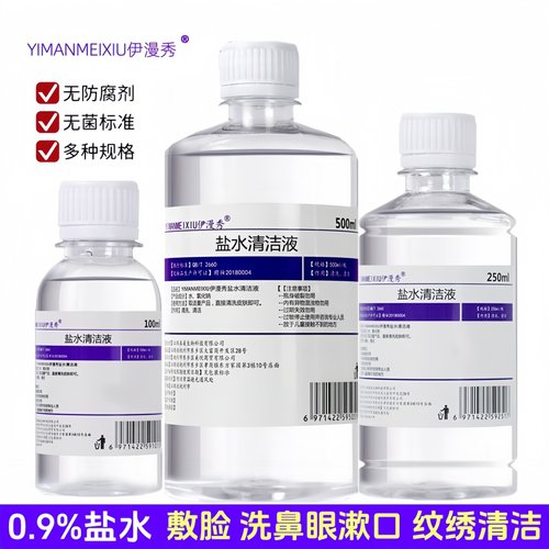 伊漫秀0.9%氯化钠盐水大瓶多规格