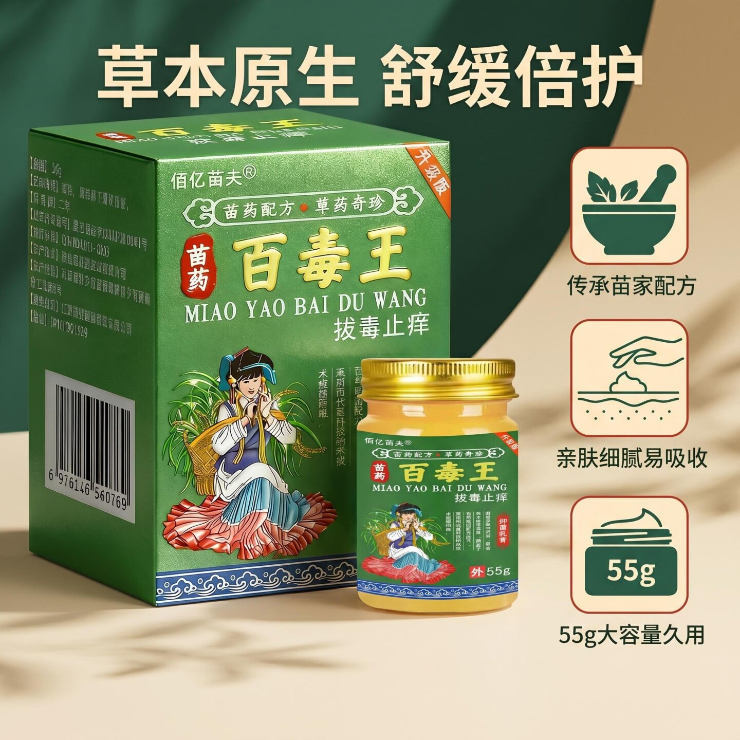 被蚊子臭虫毒红火蚁咬螨虫跳蚤叮咬祛痒皮肤消过敏止外用痒膏肿