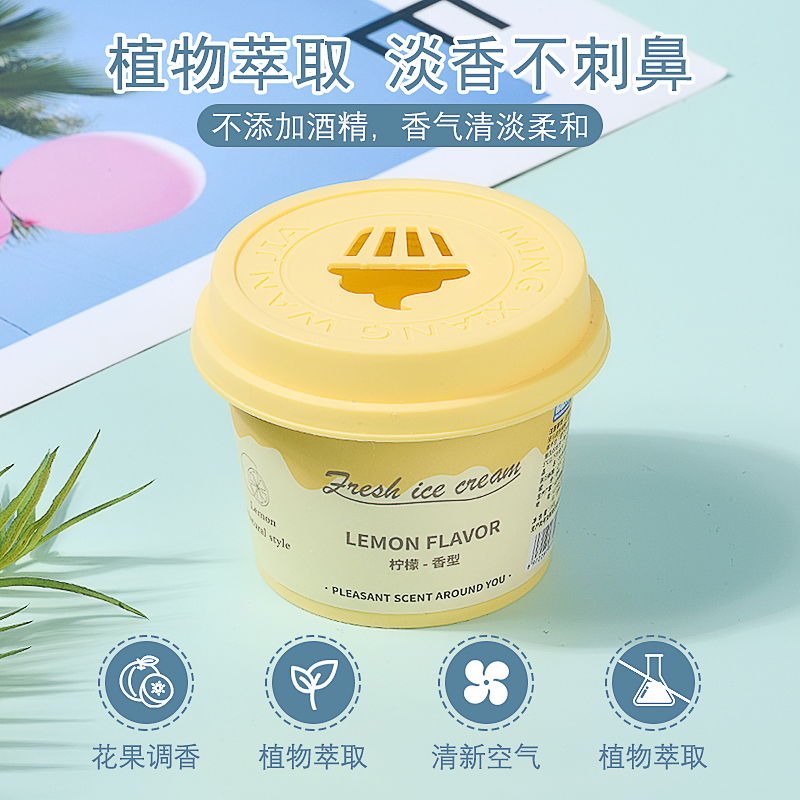 柠檬水蜜桃绿茶蓝莓清香型固体香膏家用室内香盒固态盒无火香薰