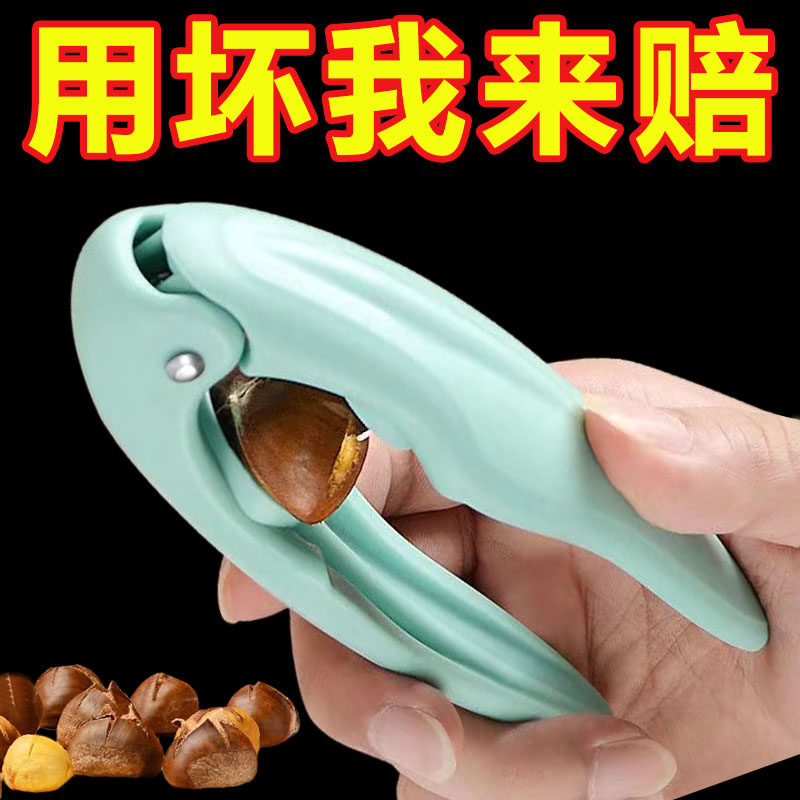 多功能栗子开口器糖炒板栗神器十字锯齿刀通用核桃坚果锥栗开口器