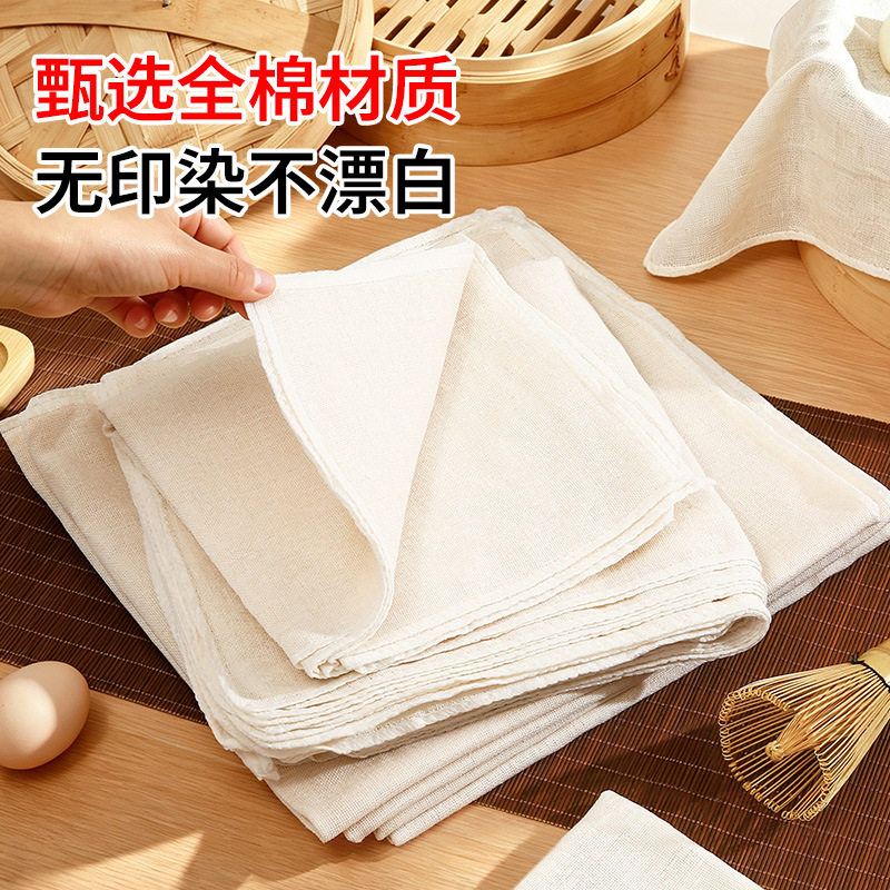 蒸笼布纯棉蒸饭纱布过滤布蒸包子屉布蒸笼垫子不粘沙布家用食品级