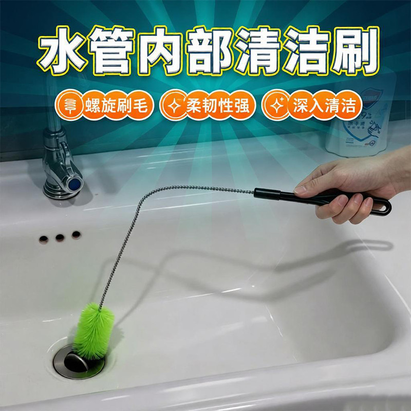 多功能水管内部清洁刷清洁卫生间管道疏通弯曲神器下水道清洁刷子