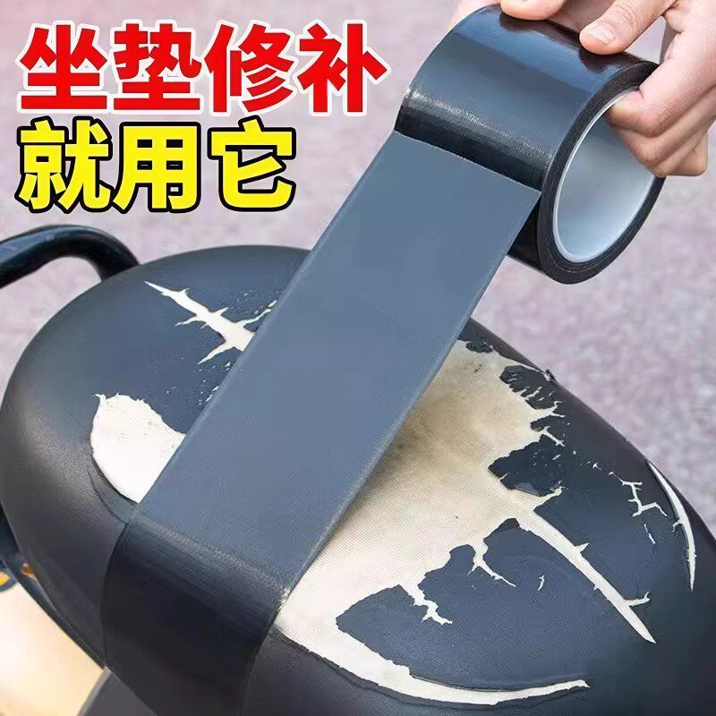 电动车坐垫补丁贴摩托车座椅破洞无痕修补贴自粘开裂破洞补洞补丁