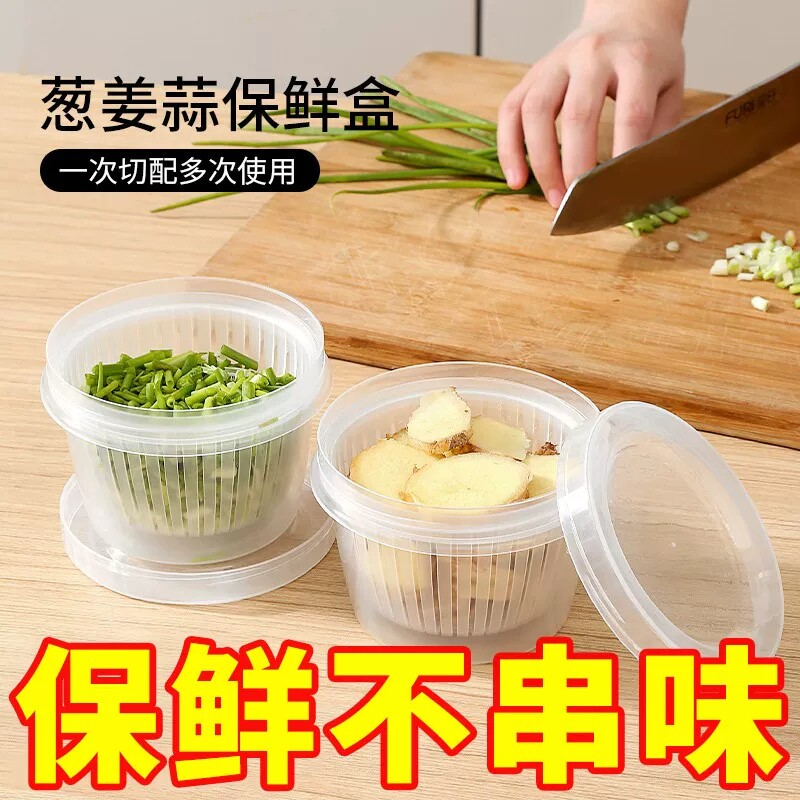 葱姜蒜收纳盒辣椒香菜保鲜盒厨房适用备菜盒冷冻冰箱香葱蒜末葱花