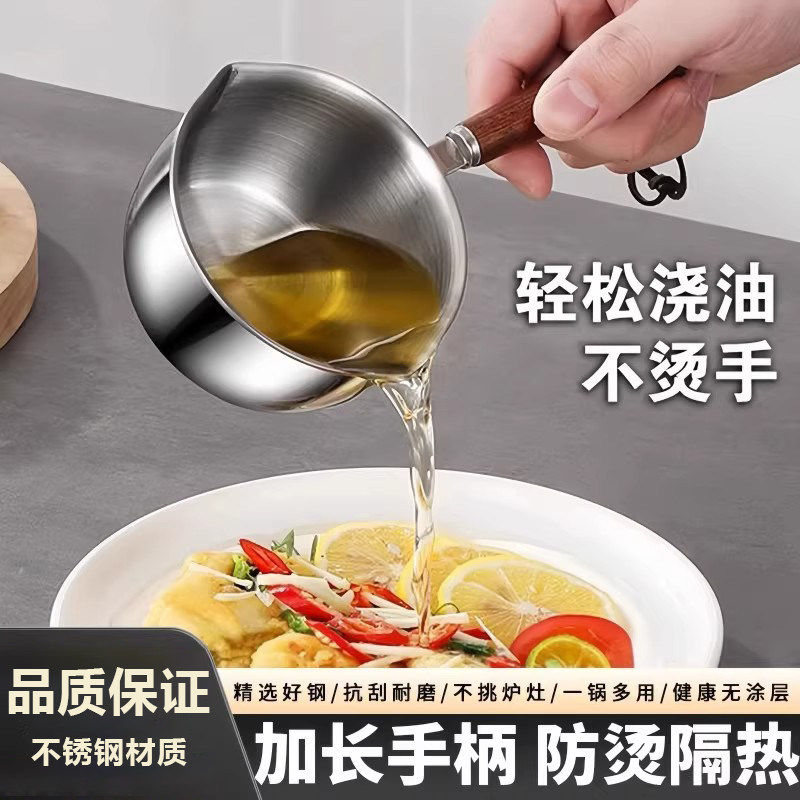 不锈钢泼油小锅小油锅铁锅迷你浇淋油勺煎蛋榨热油专用锅神器