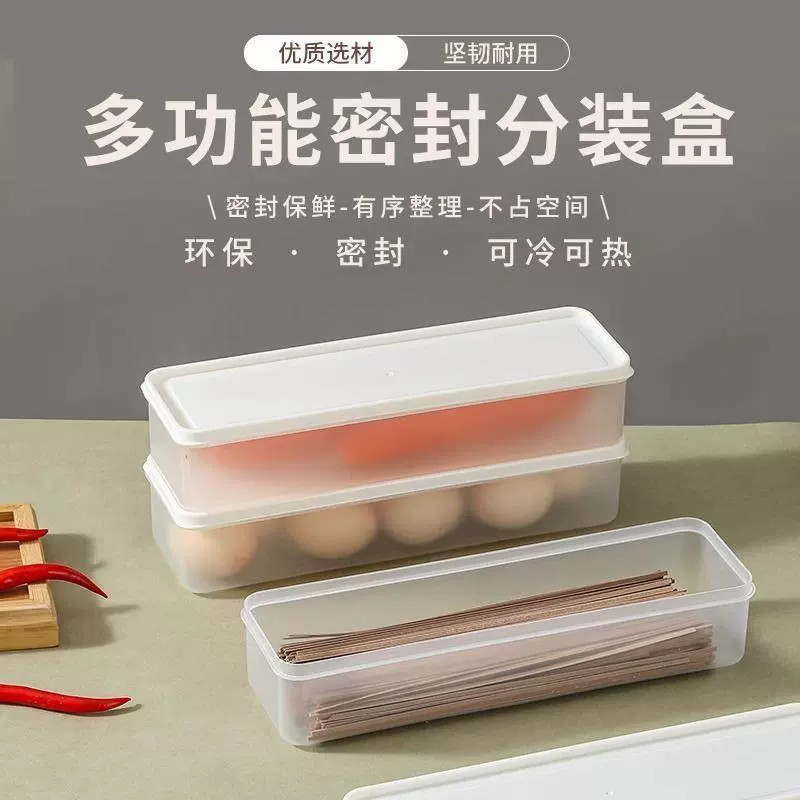 面条收纳盒装长条挂面保鲜盒大号放意面长方形大容量食物密封盒子