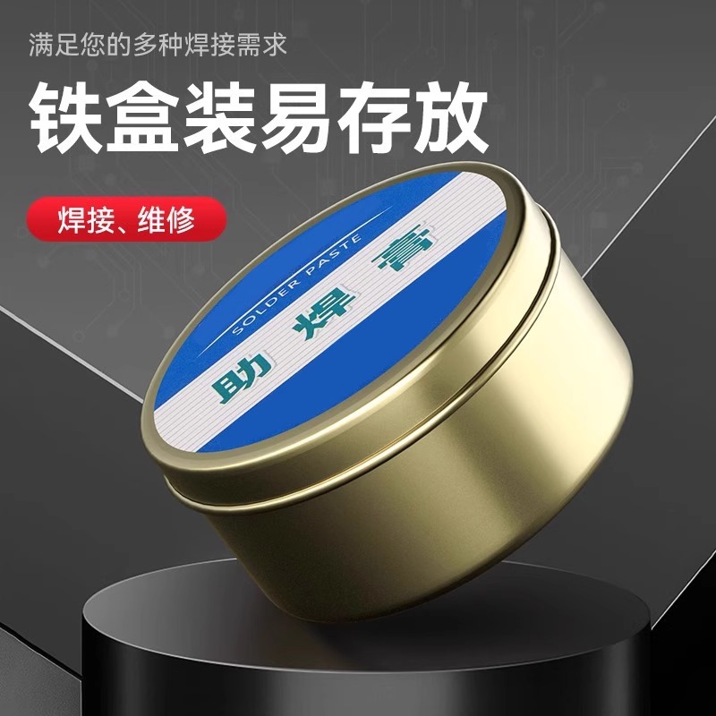 焊锡膏助焊剂高纯度松香电烙铁易焊接锡焊丝工具套装高效实用