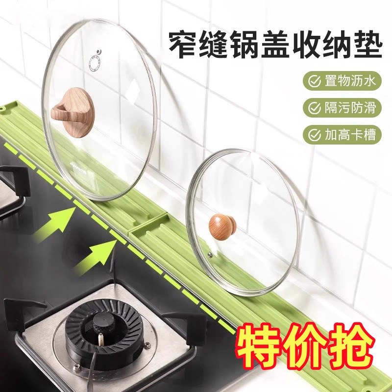 锅盖硅胶收纳垫厨房台面防滑沥水垫菜板筷子砧板锅铲架锅盖放置器